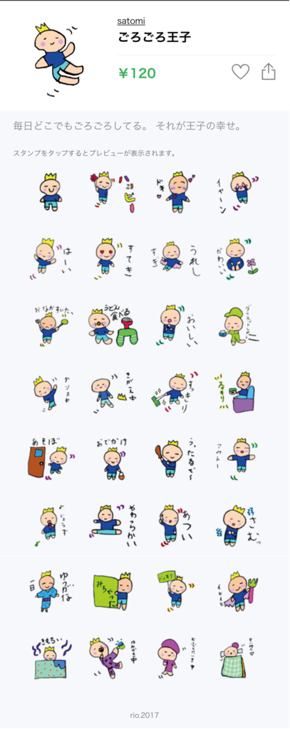 f:id:aitsu-factory:20170706233400p:plain