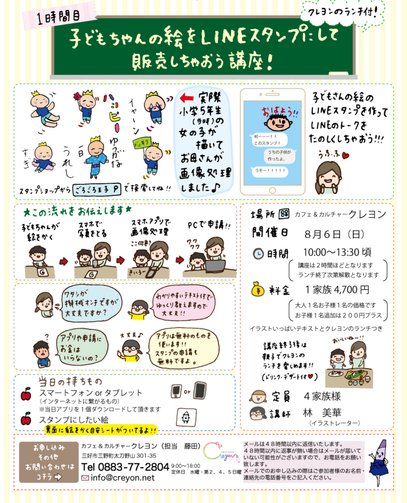 f:id:aitsu-factory:20170707002608j:plain
