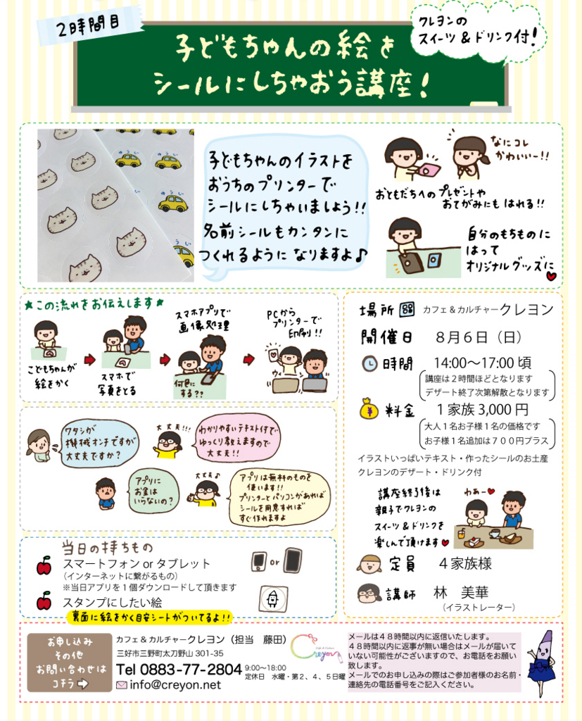 f:id:aitsu-factory:20170707003049j:plain