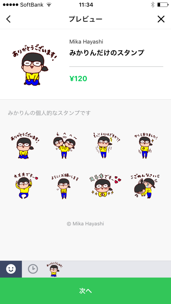 f:id:aitsu-factory:20170713001134p:plain