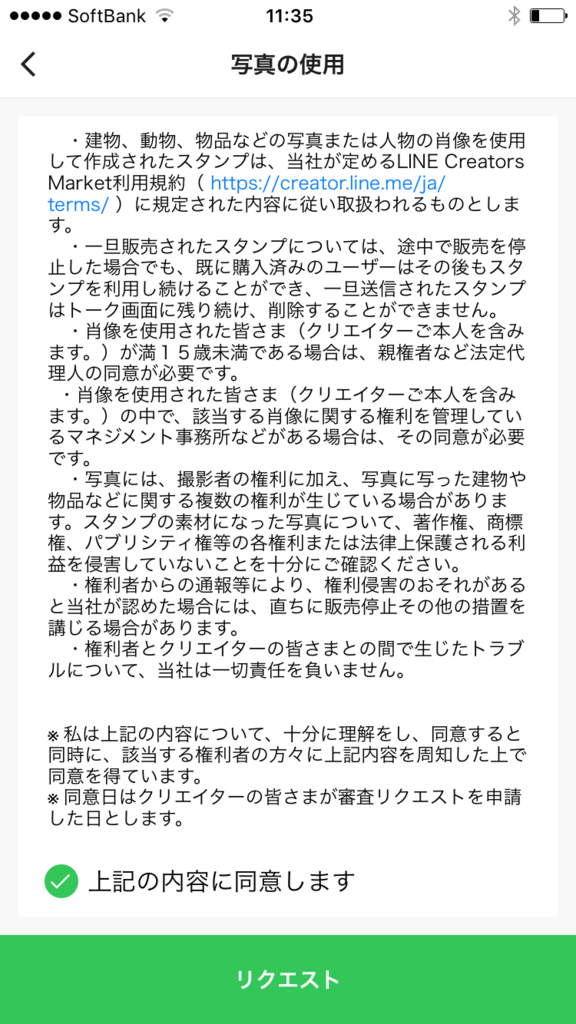 f:id:aitsu-factory:20170713001306p:plain