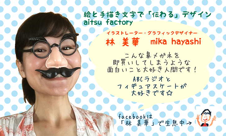 f:id:aitsu-factory:20171009221957p:plain