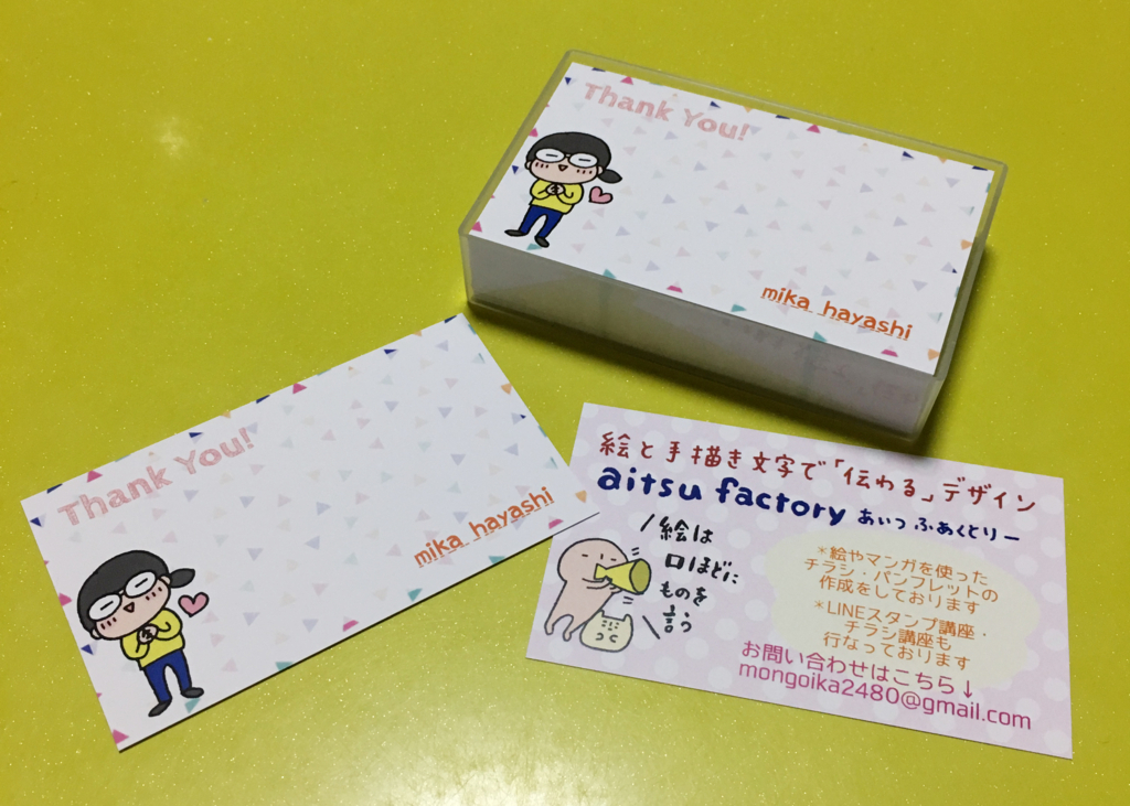 f:id:aitsu-factory:20171009224900j:plain