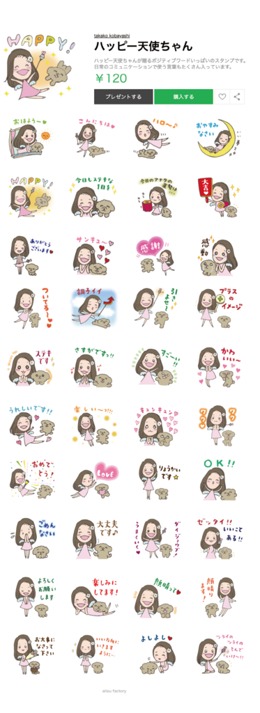 f:id:aitsu-factory:20180312154543p:plain