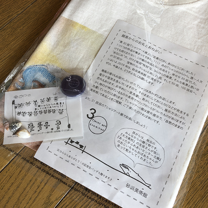 f:id:aitsu-factory:20180628154937j:plain
