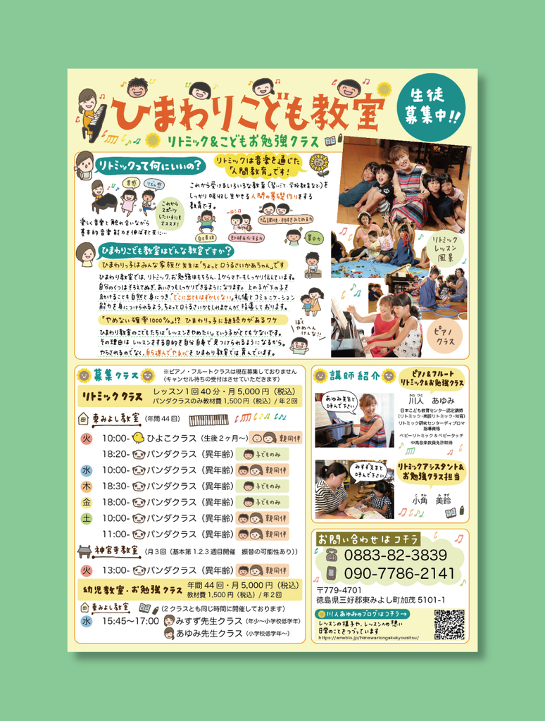 f:id:aitsu-factory:20180927215944j:plain