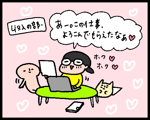 f:id:aitsu-factory:20181120165934j:plain