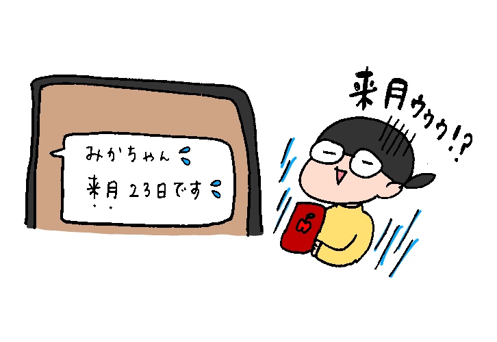 f:id:aitsu-factory:20181123235402j:plain