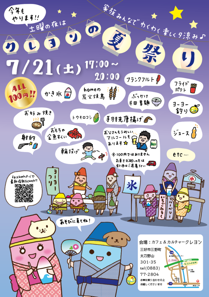 f:id:aitsu-factory:20181207094146p:plain