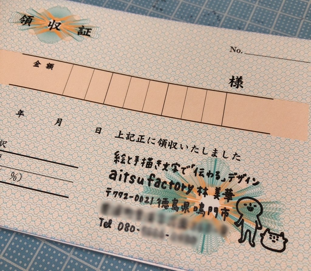 f:id:aitsu-factory:20181210235530j:plain