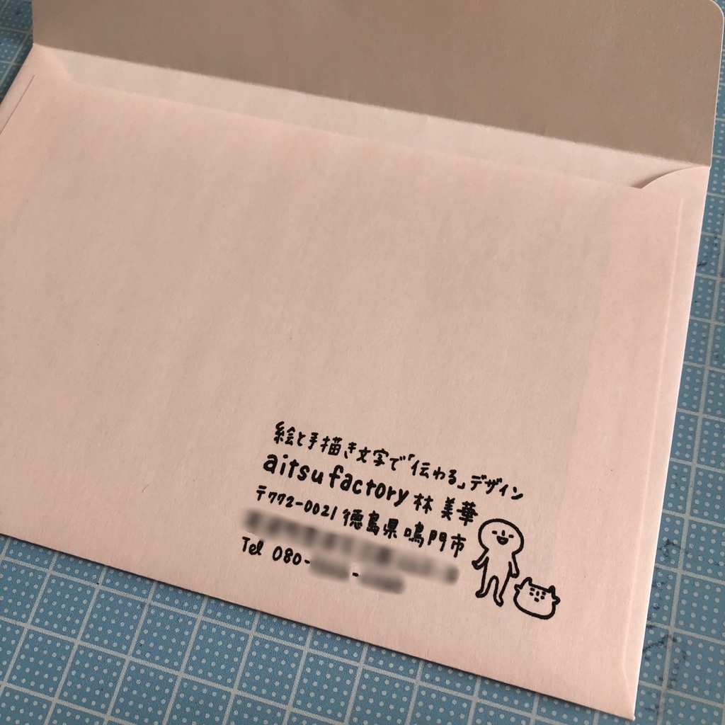 f:id:aitsu-factory:20181210235642j:plain