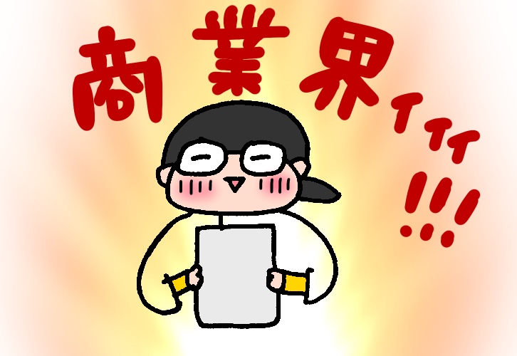 f:id:aitsu-factory:20181229103439j:plain f:id:aitsu-factory:20181229103439j:plain