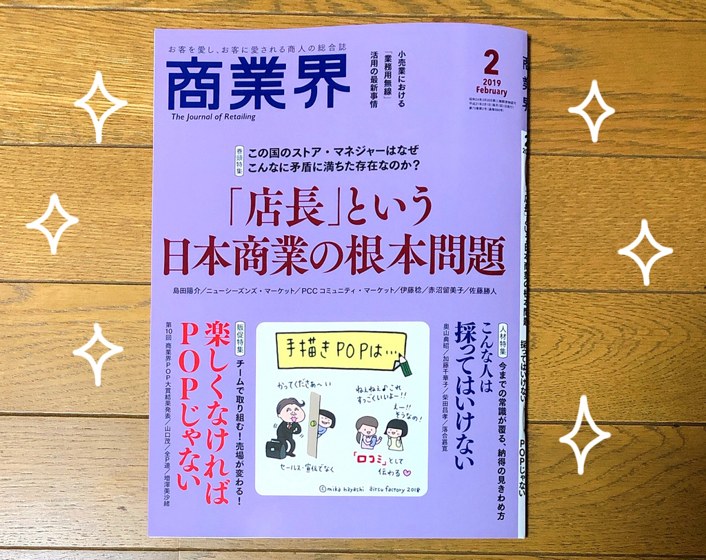 f:id:aitsu-factory:20181229103915j:plain f:id:aitsu-factory:20181229103915j:plain