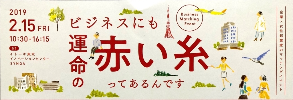 f:id:aitsu-factory:20190203224327j:plain