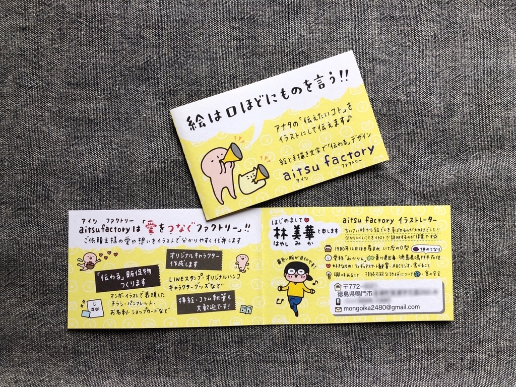 f:id:aitsu-factory:20190214095024j:plain