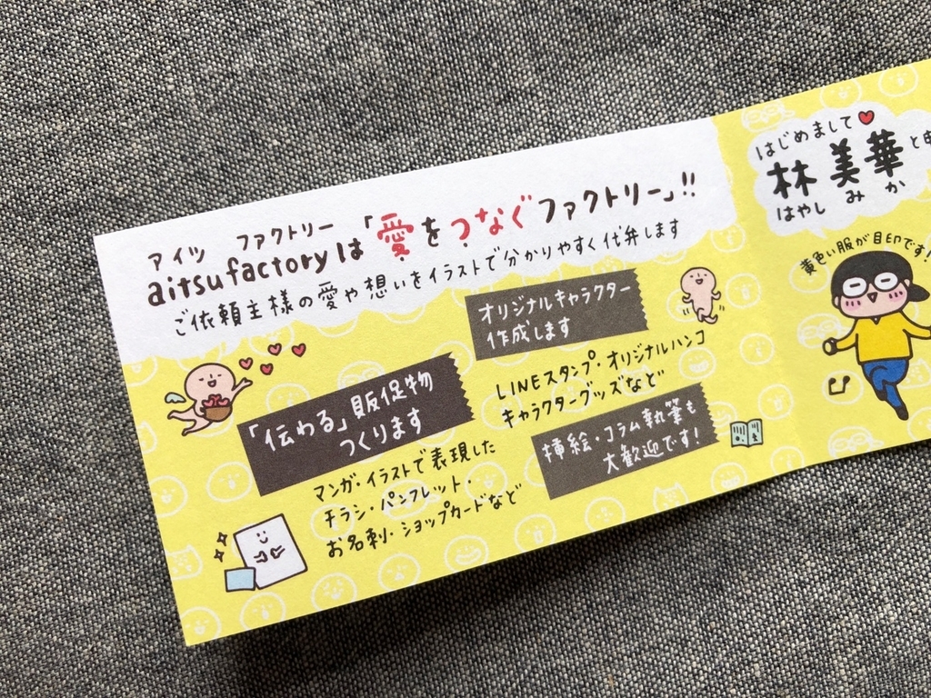 f:id:aitsu-factory:20190214095455j:plain