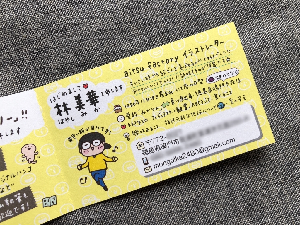 f:id:aitsu-factory:20190214095623j:plain
