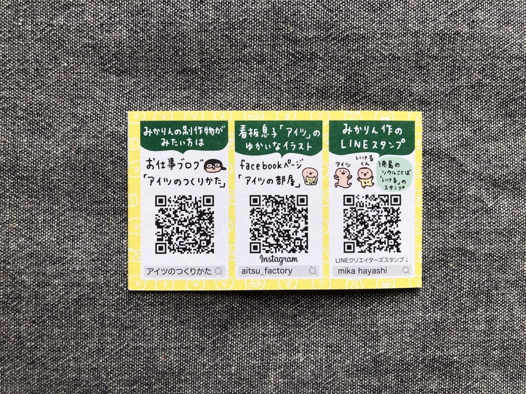 f:id:aitsu-factory:20190214095756j:plain