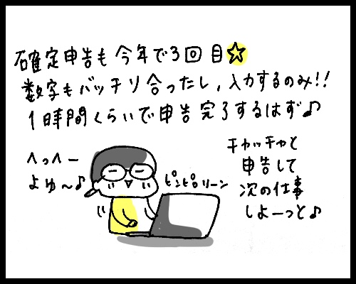 f:id:aitsu-factory:20190310230140j:plain