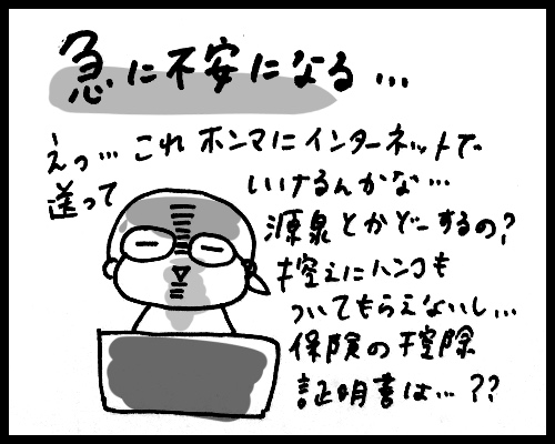 f:id:aitsu-factory:20190310230223j:plain