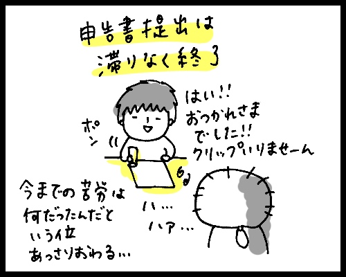 f:id:aitsu-factory:20190310230350j:plain