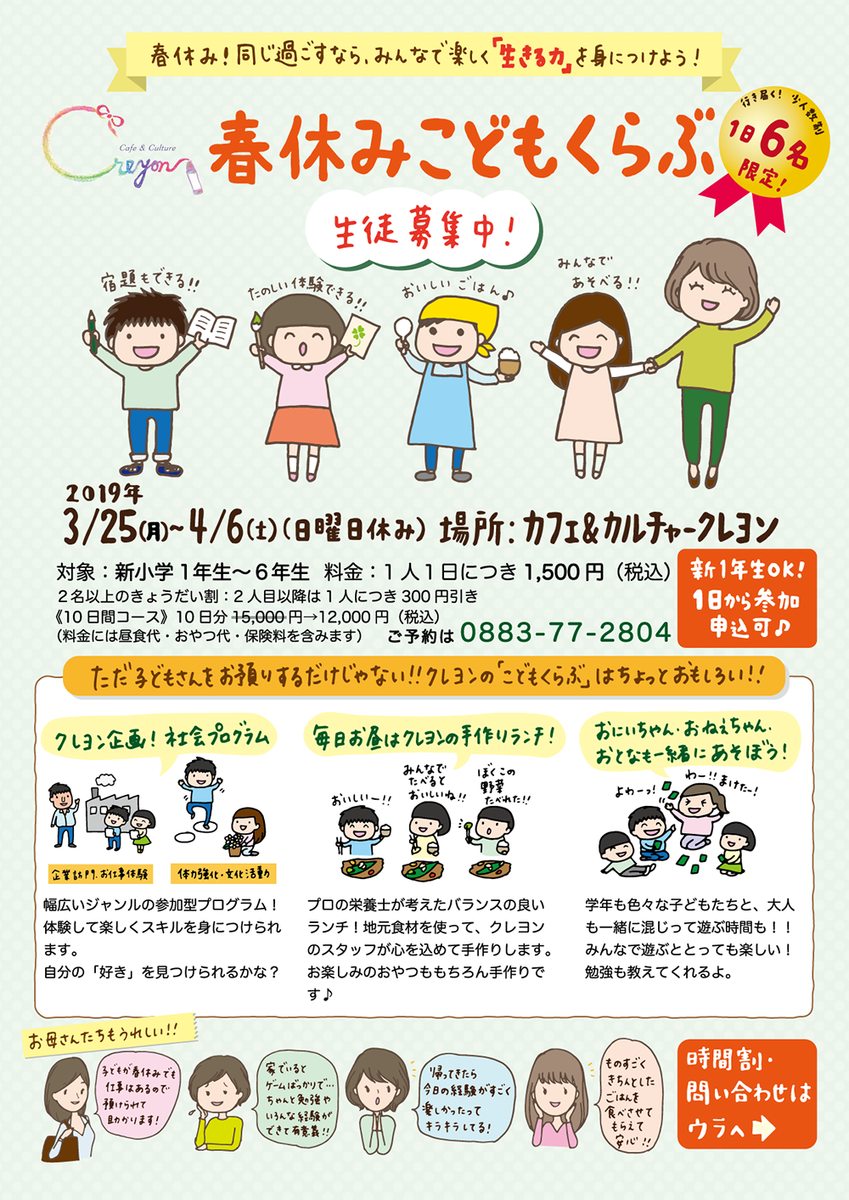 f:id:aitsu-factory:20190402181407p:plain