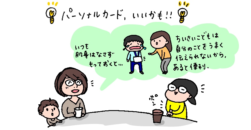 f:id:aitsu-factory:20190415103654j:plain