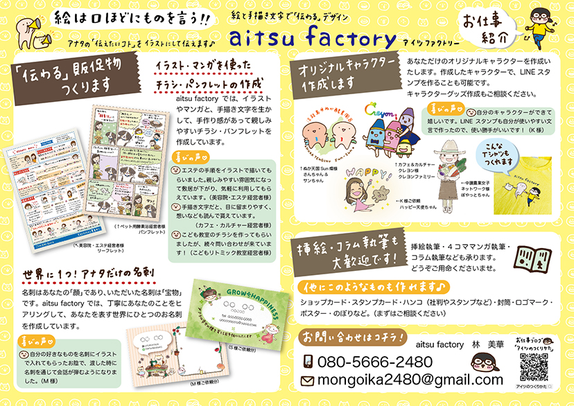 f:id:aitsu-factory:20190519153035j:plain