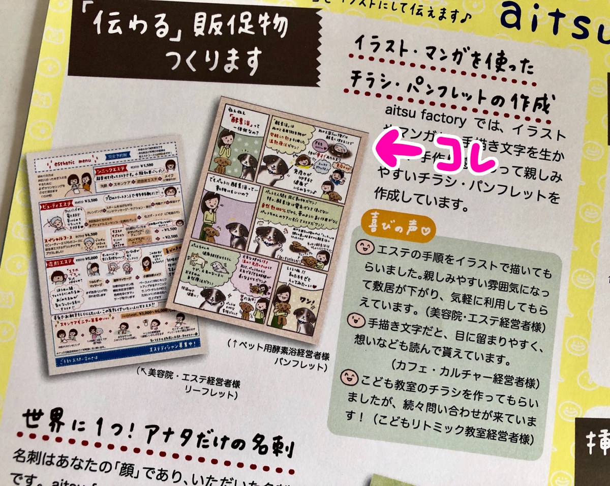 f:id:aitsu-factory:20190519153157j:plain