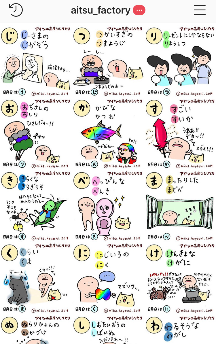f:id:aitsu-factory:20190519153854j:plain