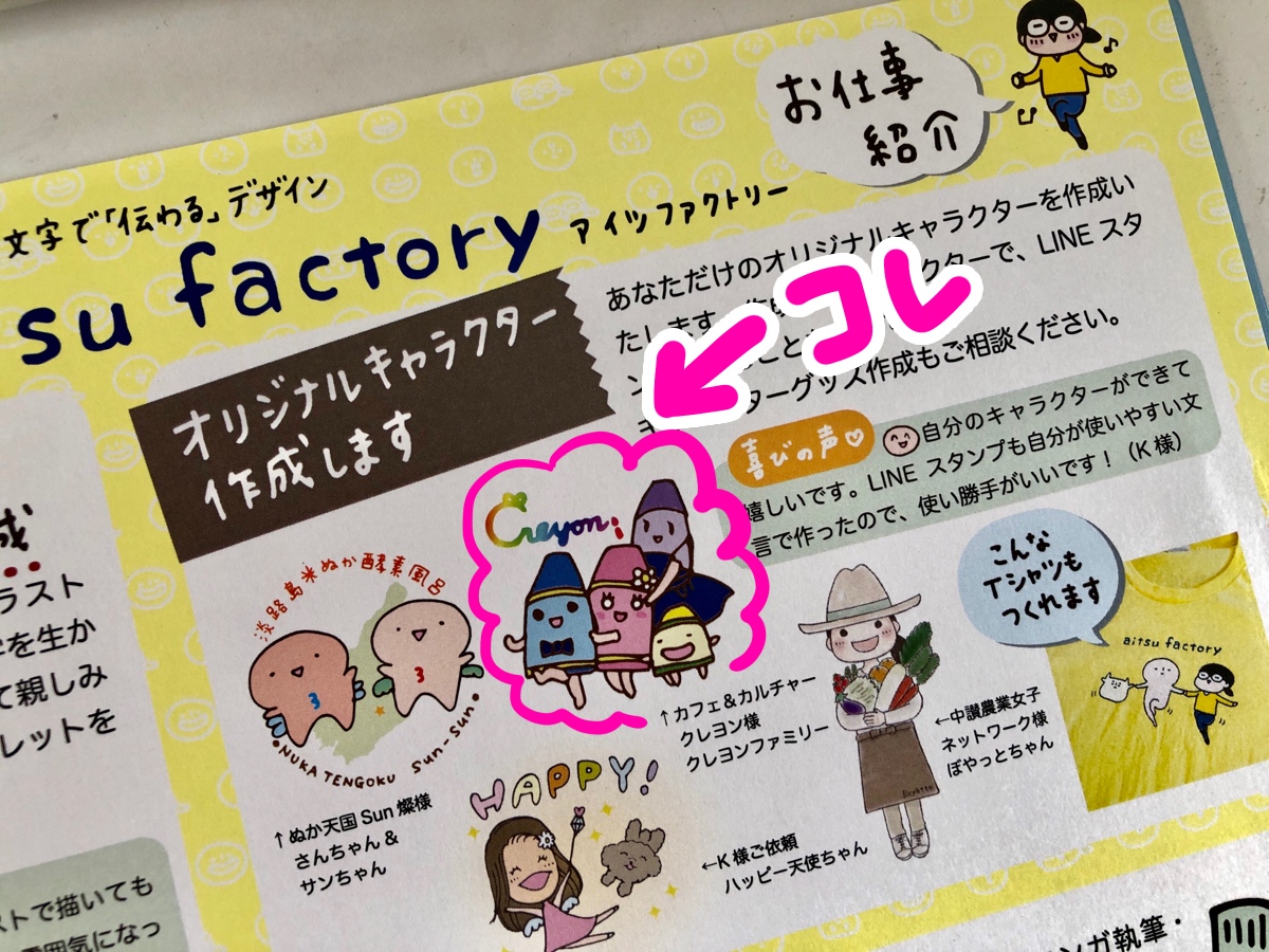 f:id:aitsu-factory:20190519154842j:plain