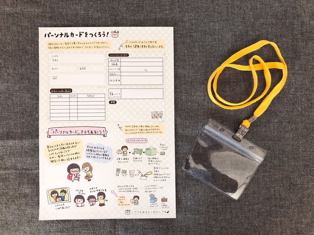 f:id:aitsu-factory:20190523103123j:plain
