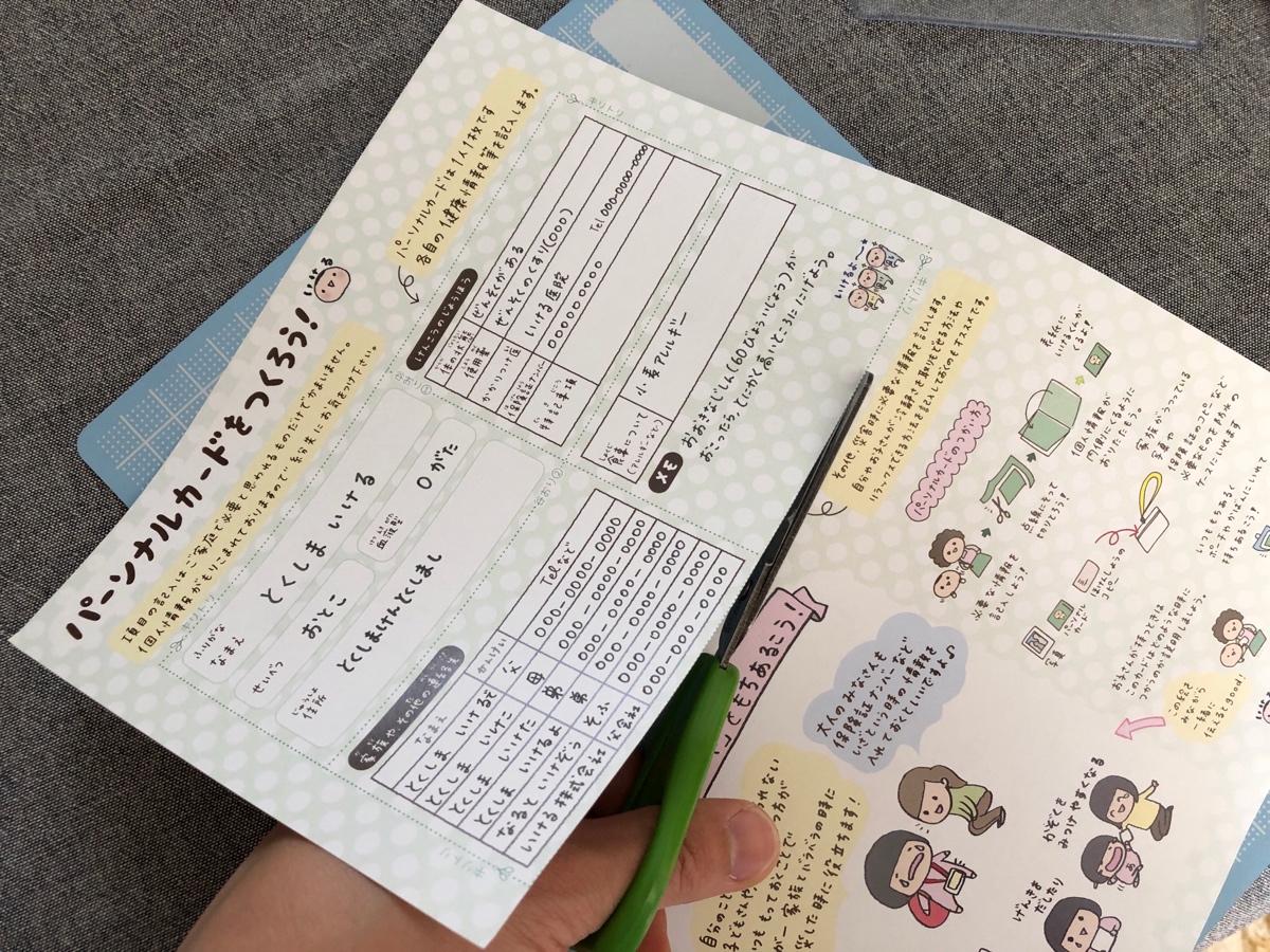 f:id:aitsu-factory:20190523103155j:plain