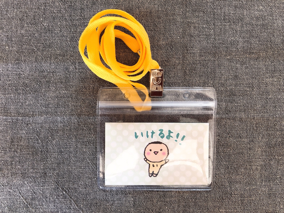 f:id:aitsu-factory:20190523103231j:plain