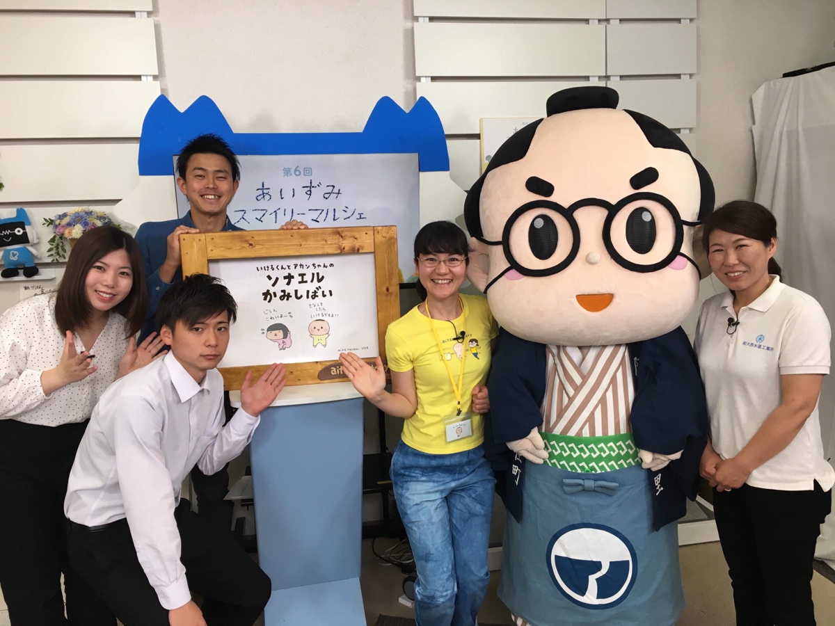 f:id:aitsu-factory:20190523104754j:plain