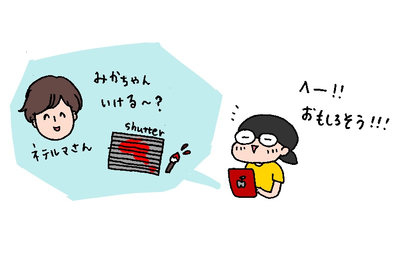 f:id:aitsu-factory:20190623231117j:plain