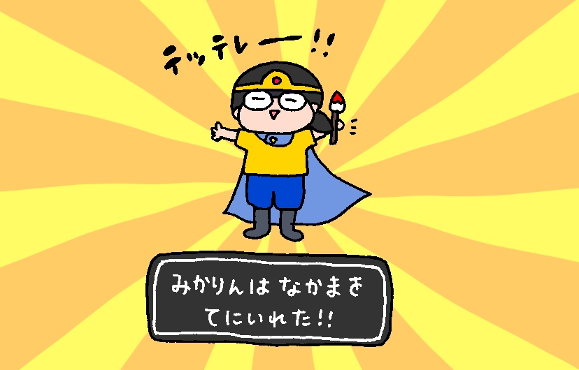 f:id:aitsu-factory:20190623231226j:plain