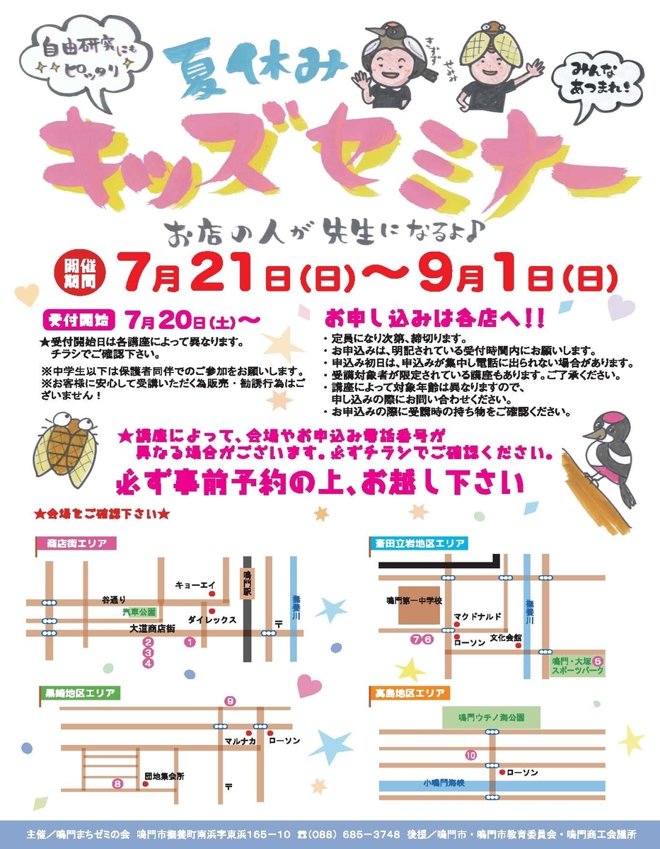 f:id:aitsu-factory:20190717232914j:plain
