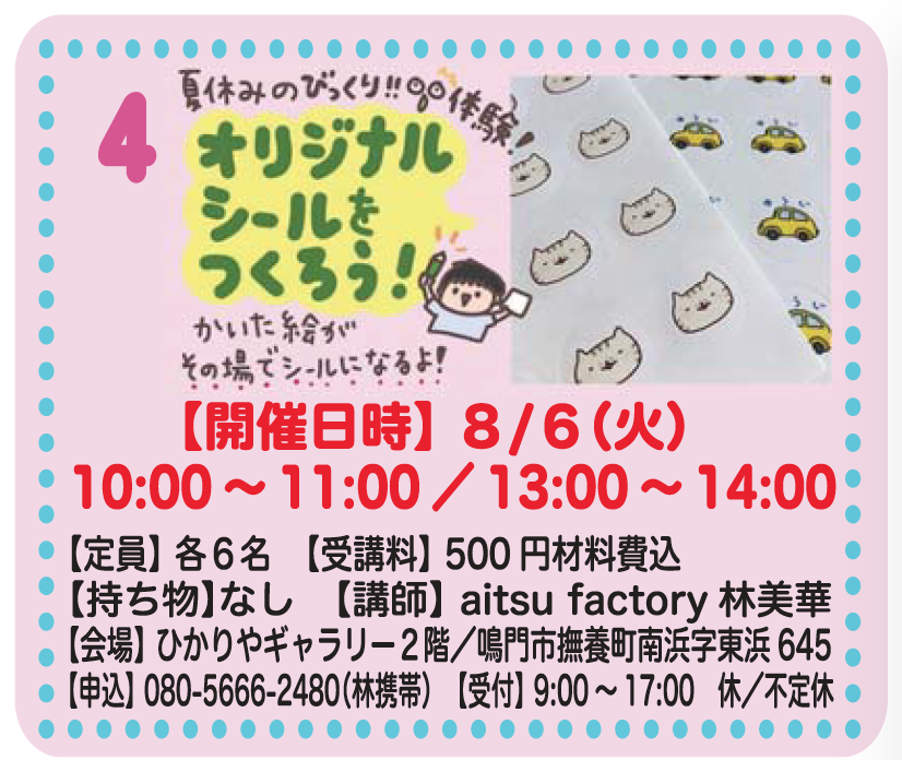 f:id:aitsu-factory:20190717233308p:plain