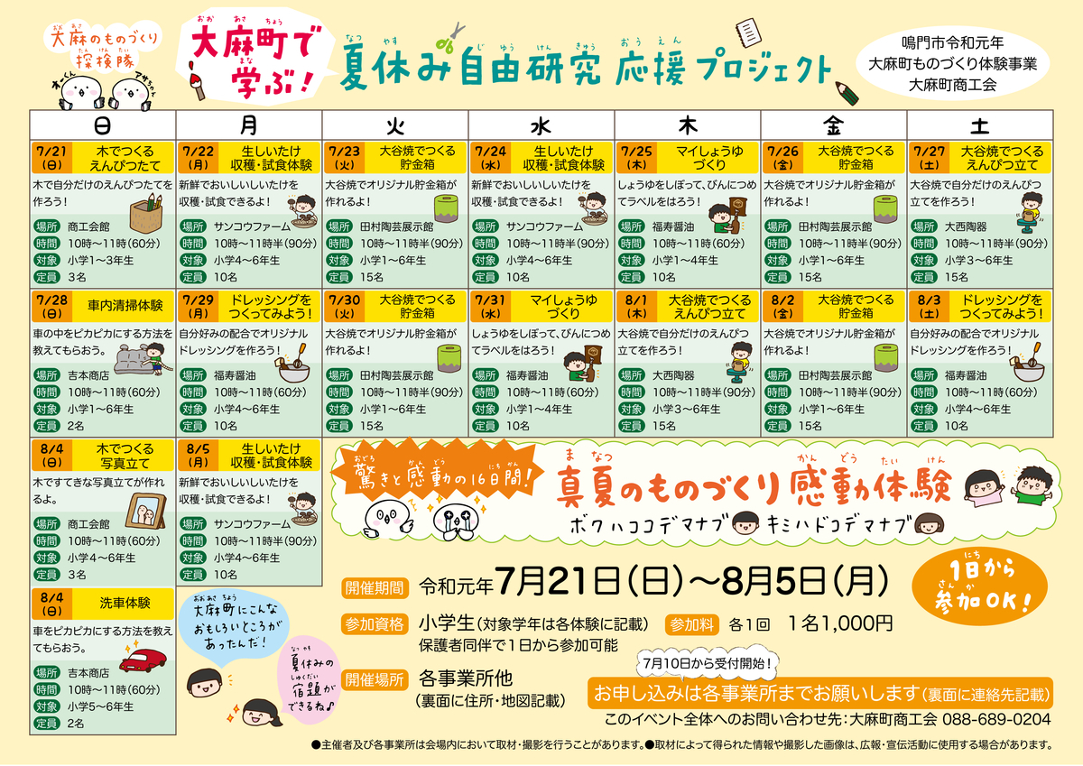 f:id:aitsu-factory:20190717234134j:plain