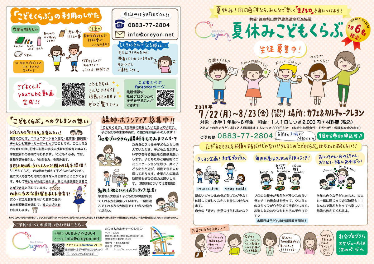 f:id:aitsu-factory:20190717234543j:plain