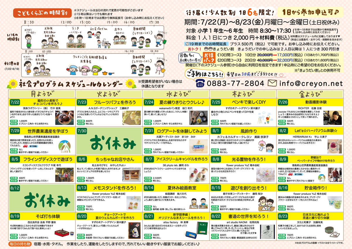 f:id:aitsu-factory:20190717234648j:plain
