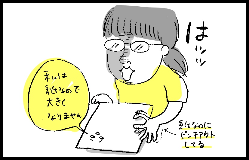 f:id:aitsu-factory:20190731113158j:plain
