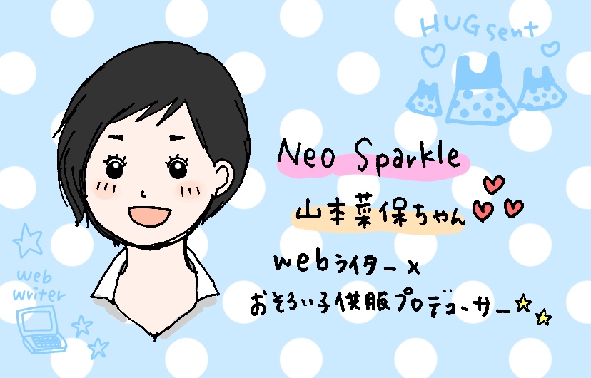 f:id:aitsu-factory:20190808092100j:plain