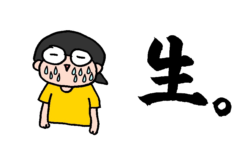 f:id:aitsu-factory:20190822090230j:plain