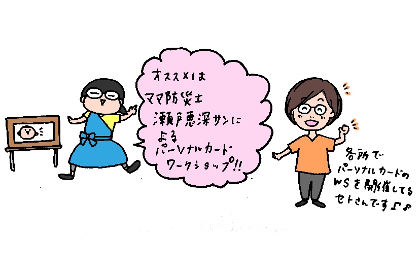 f:id:aitsu-factory:20190825224050j:plain