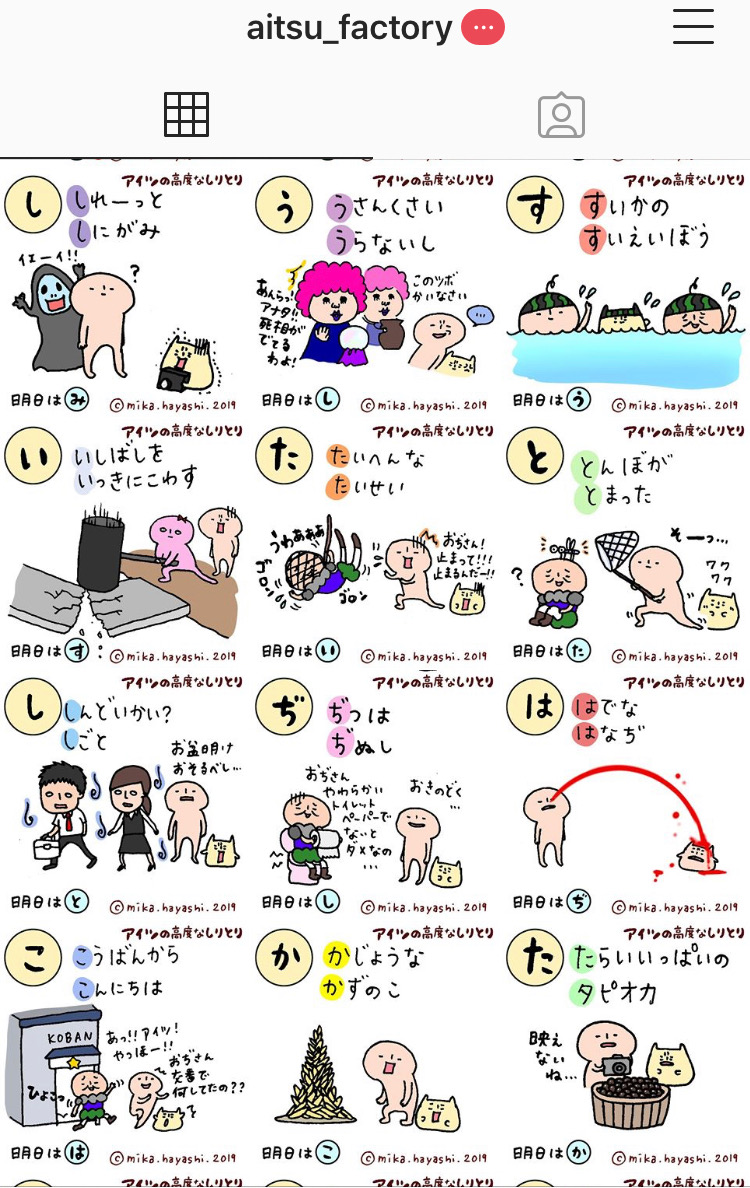 f:id:aitsu-factory:20190828223233j:plain f:id:aitsu-factory:20190828223233j:plain