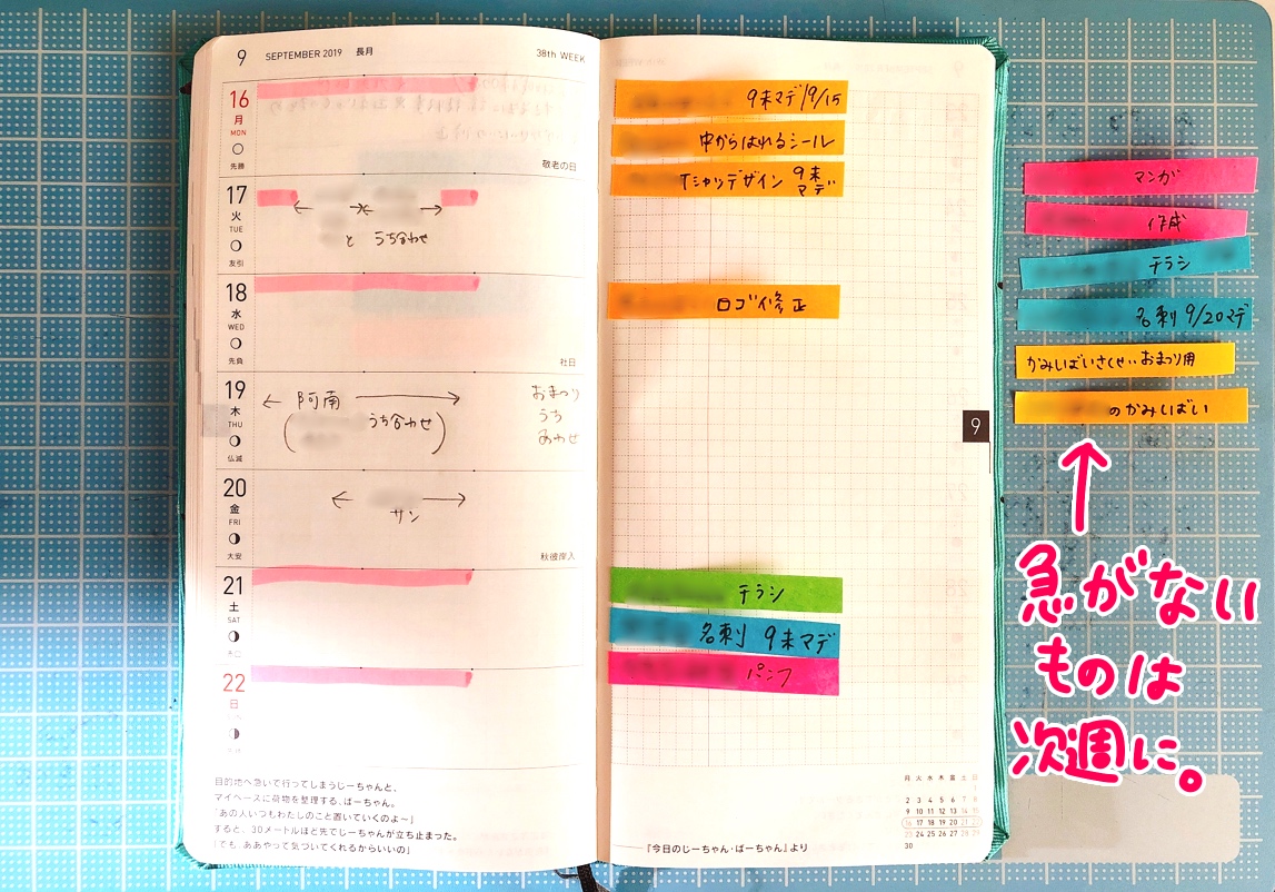 f:id:aitsu-factory:20190915121412j:plain