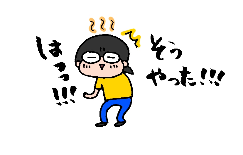 f:id:aitsu-factory:20190925172649j:plain