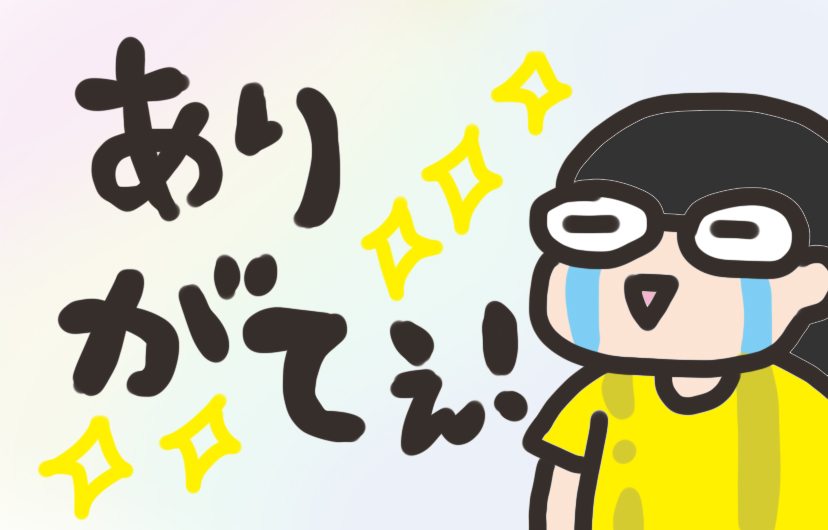 f:id:aitsu-factory:20191005210229j:plain